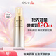 歐詩(shī)漫（OSM）珍珠金致煥妍緊致乳120ml補水保濕緊致化妝品護膚品生日禮物