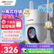HIKVISION?？低暉o(wú)線(xiàn)攝像頭500萬(wàn)3K高清wifi室外家用監控器AI人形跟蹤360度無(wú)死角全彩夜視Q3S