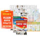 中國歷史+世界歷史+高中歷史一圖通 第2版（套裝3冊） 學(xué)生歷史學(xué)習工具書(shū) 歷史地圖 歷史年表 中外歷史時(shí)間軸對照 初中高中歷史學(xué)習 中考高考提高復習