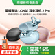 榮耀親選LCHSE耳夾式耳機2Pro長(cháng)續航新款藍牙骨傳導長(cháng)續航原裝AI通話(huà)降噪音樂(lè )適用于華為小米安卓手機 榮耀耳夾式耳機2Pro【天青釉】