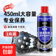 多功能鏈條油摩托車(chē)電動(dòng)自行車(chē)軸承齒輪清潔防銹除異響養護潤滑劑 【450ML/1瓶裝】鏈條潤滑油