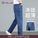 名郎（MELLEN）高檔牛仔褲男薄款透氣寬松直筒褲子2026新款夏季天絲男士褲子 17B深藍 32 (2尺5適合140斤左右)
