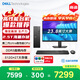 戴爾成就 新款 高性能Ultra臺式電腦(Ultra 7-265 16G DDR5 512G+2T海量存儲)23.8大屏 商用辦公