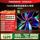 長(cháng)虹55D55H 55英寸144Hz高刷新電視 云帆AI影像 60W峰值功率音響 智能電視機以舊換新平板電視 55英寸