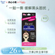 碧柔（Biore）女士毛孔清潔鼻貼膜溫和不刺激有效去黑頭 撕拉式鼻膜10片裝