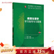【科目任選】病理生理學(xué)學(xué)習指導與習題集第三3版人衛練習冊本科臨床配教系統解剖醫學(xué)免疫婦產(chǎn)科學(xué)藥理診斷外科第10十版人民衛生出版社內科學(xué) 病理生理學(xué)學(xué)習指導與習題集（第3版）