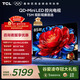 TCL電視 85T5M 85英寸 QD-Mini LED控光 288Hz高刷 QLED量子點(diǎn) WiFi6 超薄 國家補貼 護眼