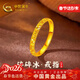 中國黃金（CHINA GOLD）碎碎冰18K黃金戒指女款素圈金戒指新年情人節禮物送女友老婆生日 18k碎碎冰戒指閉口-12圈口
