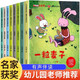 孫幼軍愛(ài)的教育兒童情商智商啟蒙繪本全8冊 中國獲獎名家繪本兒童故事0-3-6歲孩子培養孩子好品格 