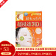 肌美精（Kracie）原嘉寶娜 嫩白補水保濕面膜男女通用日本原裝進(jìn)口 立體3D 橙色 高浸透玻尿酸保濕面膜 4片