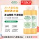 Mario Badescu skin care果酸AHA草本清爽葡萄柚沐浴露乳去雞皮清潔角質(zhì)保濕持久留香 果酸AHA沐浴露 472ml