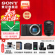 索尼（SONY）ZV-E10K APS-C半畫(huà)微單 ZV-E10  vlog直播4K視頻側翻式ZV-E10L/zv-e10/ZV-E10K 黑色拆機身+18-135（一鏡走天下套裝） 官方標配（不含內