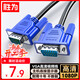 勝為（shengwei）VGA線(xiàn)高清視頻線(xiàn) 1.8米電腦主機連接投影儀顯示器3+6芯數據信號線(xiàn) VC-3018
