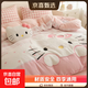 新款三麗鷗HelloKitty兔毛毛巾繡印加繡卡通少女加厚牛奶絨四件套 絨貼布繡-粉格愛(ài)心KT【加厚保暖】 【床單款】1.8四件套-被套200x230