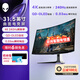 外星人（Alienware）AW3225QF 31.5英寸電競高刷顯示屏 電腦顯示器 4K 240Hz QD-OLED 0.03ms超高瞬時(shí)響應 官方標配