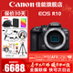 佳能（Canon） EOS R10 微單相機 輕量小型 APS-C畫(huà)幅 高速連拍 r10高清4K視頻 R10拆單機身【不含鏡頭 建議選購套裝】 官方標配【無(wú)必備配件攝影大禮包~推薦購買(mǎi)套餐】