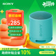 索尼（SONY）SRS-XB100 便攜式無(wú)線(xiàn)音響 迷你藍牙音箱重低音16小時(shí)續航 戶(hù)外低音炮 IP67防水防塵 藍色