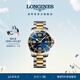 浪琴（LONGINES）瑞士手表 康卡斯潛水系列男士鋼帶機械表 L37423967禮物 藍色太陽(yáng)飾紋41.0 mm