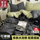 南極人水洗棉床上四件套簡(jiǎn)約純色床單被套罩床笠宿舍家用單雙人床上用品 墨灰椰綠【柔軟舒適 親膚裸睡】 1.5床單四件套【被套200x230cm】