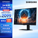 三星（SAMSUNG）玄龍騎士新款高刷 2K 1ms(GTG) Fast IPS HDR400 護眼 玄龍騎士 電競顯示器 新“2K350HZ S27FG606EC