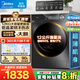 美的（Midea）滾筒洗衣機 全自動(dòng)10/12公斤洗脫/洗烘一體 智能變頻家用除菌除螨 羽絨洗 節能凈速洗V36T政府補貼 變頻全自動(dòng) 洗烘一體 12kg 除菌除螨祛味空氣洗 全國聯(lián)保 送裝上門(mén)