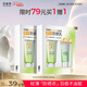 百雀羚（PECHOIN）草本美白防曬套裝60gSPF50++防曬買(mǎi)一送一女神節禮物