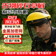 貝傅特 防護面罩割草面罩割草機切割打磨電焊打草除草園林鋼絲防爆網(wǎng)罩全臉保護