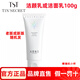 庭秘密TSTTST庭秘密直營(yíng)直銷(xiāo)冰肌如玉套裝護膚品靚膚保濕水嫩 TST潔面乳或潔顏乳100g