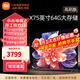 小米（MI） 電視75英寸4K超高清HDR人工智能藍牙語(yǔ)音遙控網(wǎng)絡(luò )WiFi內置小愛(ài)平板電視機彩電 75英寸 Redmi X 2+64G大存儲 標配