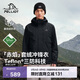 伯希和（Pelliot）[赤焰]戶(hù)外抓絨三合一沖鋒衣男女防風(fēng)防水夾克外套115301063黑XL