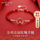 沫蘭（MOLADY）十二生肖銀手鏈女本命年轉運紅繩生日紀念日禮物送女友老婆 十二生肖感溫變色手鏈[雞]