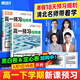 萬(wàn)唯2026高中預習視頻課高一下冊寒假預復習數學(xué)英語(yǔ)物理化學(xué)高一寒假作業(yè)全套必刷題復習資料練習題高一高二銜接 高一 立省100元 【語(yǔ)數英物化生】贈12套檢測卷