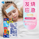 小林制藥（KOBAYASHI）原裝進(jìn)口醫用退熱貼兒童16片冰寶貼物理降溫流感發(fā)燒防護
