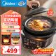 美的（Midea）電燉鍋燜燉煲 快燉電砂鍋電燉盅燉湯盅紫砂燕窩煲湯鍋電煮鍋煮粥鍋 預約保溫天然紫砂鍋多功能鍋 4.5L 【全能燜燉】提升50%丨富硒陶釜