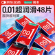 岡本（OKAMOTO）超薄避孕套 001超潤滑6片*8盒男女用成人情趣計生用品安全套套