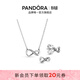 潘多拉（PANDORA）永恒符號項鏈耳釘套裝高級生日禮物送女友 永恒符號 50CM
