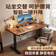 奈高（NAIGAO）電動(dòng)升降桌電腦電競桌臺式學(xué)習書(shū)桌實(shí)木辦公直播桌子