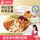 孕味食足每日堅果B款750g/30袋孕婦休閑零食營(yíng)養孕期解饞干果炒貨禮盒送禮