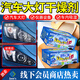稚匯童萌干燥劑車(chē)內起霧汽車(chē)大燈專(zhuān)用修復除濕車(chē)載空調防潮防霉包吸水神器 【5+5片裝】 可循環(huán)使用 會(huì )員商超爆款