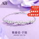 AIF紫藤花手鏈女生輕奢高端999純銀手飾三八節女神禮物送女朋友老婆 紫藤花手鏈【小版-定制刻字】