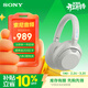 索尼（SONY）ULT WEAR 重低音頭戴式降噪藍牙耳機 超長(cháng)續航網(wǎng)課游戲無(wú)線(xiàn)耳麥 禮物送男女友學(xué)生（WH-ULT900N） 米白色