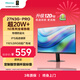 海信27英寸 120Hz高刷 物理防藍光愛(ài)眼 IPS技術(shù) 廣色域 三微邊 辦公顯示屏 顯示器 27N3G-PRO
