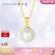 周大生【新年禮物】珍珠項鏈吊墜女款18K金珍珠淡水珍珠掛墜送女友