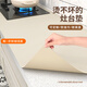 千可廚房灶臺臺面保護墊防燙耐高溫隔熱墊廚柜專(zhuān)用防水防油防臟餐桌墊 布丁奶黃-硅膠材料 40*60cm【防油/防燙/無(wú)味】