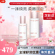 嬌韻詩(shī)（CLARINS）美白牛奶水乳套裝補水保濕滋潤爽膚水護膚品七夕情人節禮物送女友 【滋潤型】美白牛奶水乳