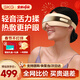 SKG眼部按摩儀護眼儀眼睛熱敷緩解疲勞藍牙音樂(lè )睡眠眼罩氣囊按摩器新年貨情人節禮物送父母親媽媽老婆 【全新升級款-爆賣(mài)6W+】柔靜舒眼儀