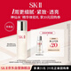 SK-II【20元回購券】神仙水精華10ml保濕修護緊致