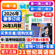 21世紀英語(yǔ)報小學(xué)/初中/高中版【寒假合刊現貨】二十一世紀學(xué)生英文報2026年春秋季學(xué)期2025秋季合集全年訂閱初高一二三少兒雜志中高考特輯中小學(xué)生新聞?dòng)⒄Z(yǔ)報紙英文周報teens少年雜志過(guò)刊 一學(xué)期/