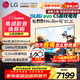LG游戲電視C5系列 48英寸OLED48C5XCA  4K超高清全面屏 專(zhuān)業(yè)智能電競顯示 120HZ高刷新 48英寸 48C5X游戲電視