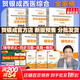 【官方店】2027賀銀成考研西醫綜合 石虎小紅書(shū)2027 臨床醫學(xué)綜合能力 賀銀成西醫綜合2027 全套共7冊